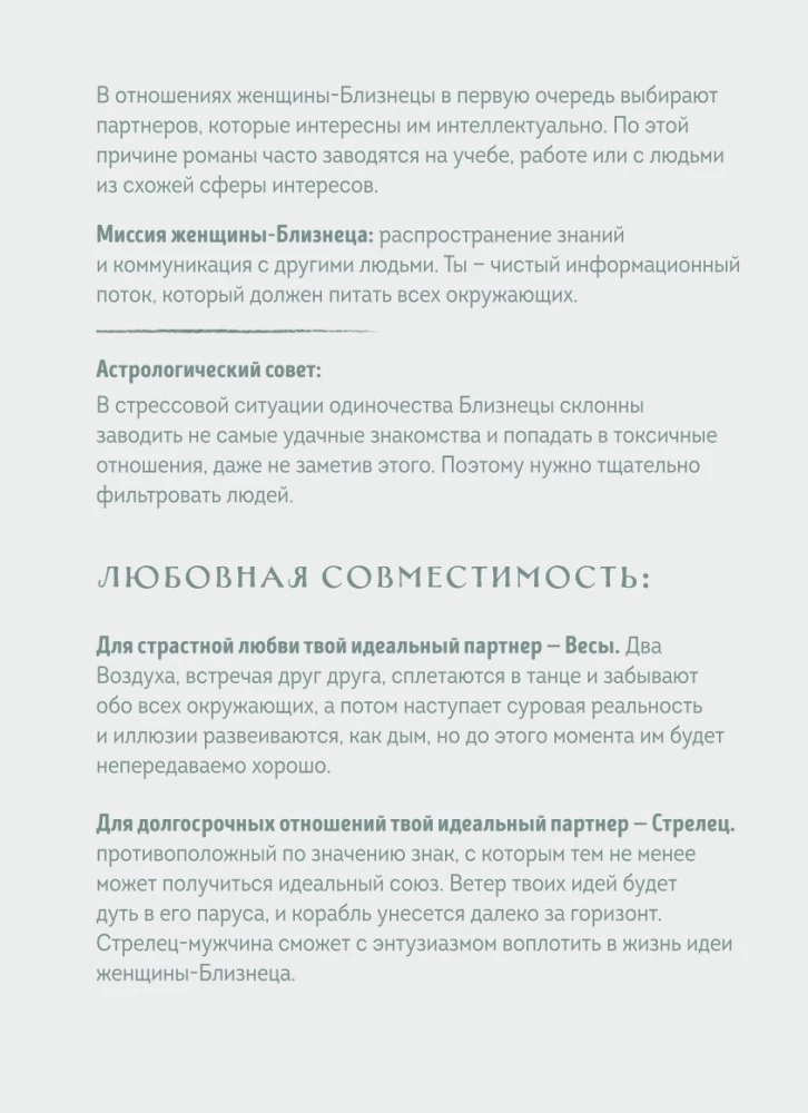 Diary - Horoscope for 2025. Gemini